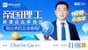 【11.8日线上讲座】帝国理工新增这么多面试，我还来得及准备吗？ 商品缩略图0