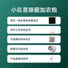 小在意除醛加农炮 桌面除醛机 清华大学专利 活性锰除甲醛 商品缩略图8