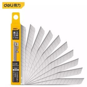 得力DL-DP0929mm美工刀片厚0.4_13刀头60°角