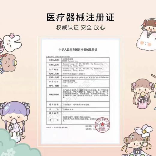 【宠粉A】59.7任选3副！系列弥生半年抛彩色隐形眼镜非日抛 1盒2片装 商品图1