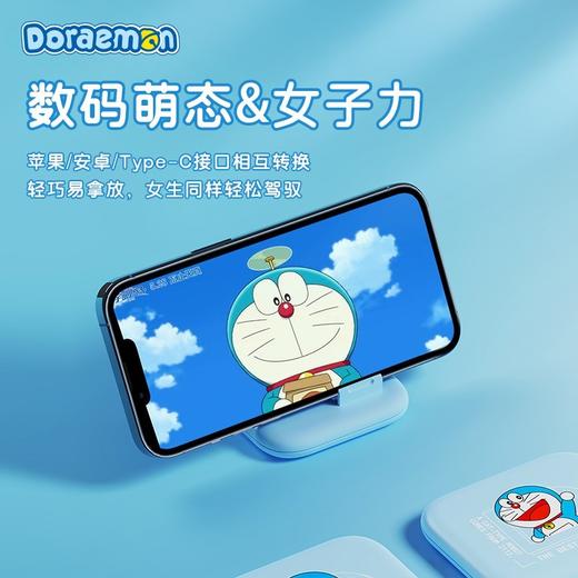 ROCK洛克 多功能数据线收纳盒 哆啦A梦款 商品图1