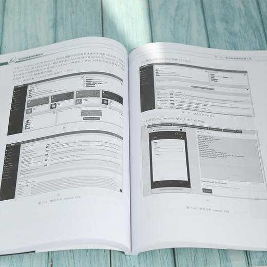 移动终端漏洞挖掘技术 商品图3