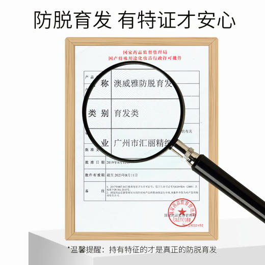 【国妆特证 防脱育发洗发水】臻羞防脱育发洗发露防脱育发滋养发根草本生姜洗发水 商品图6