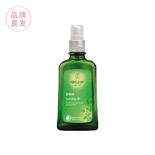 妈妈用｜Weleda维蕾德 白桦紧致按摩油 紧致修护 光滑肌肤 缓解橘皮纹 100ml 商品图3