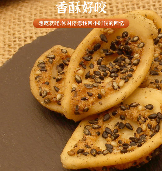 【强丽】芝麻猫耳朵 商品图1