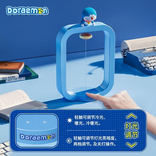 ROCK洛克 哆啦A梦 铜锣烧磁吸悬浮夜灯 商品图4