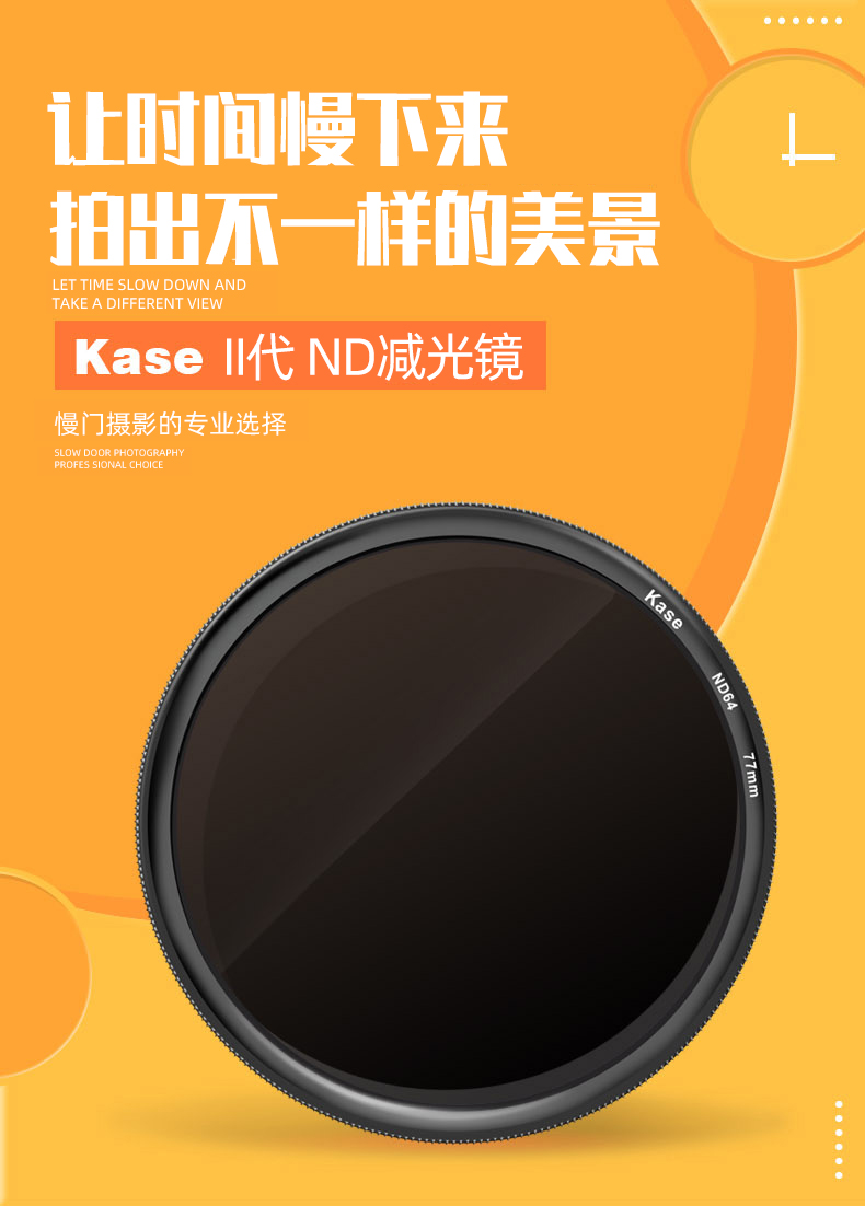 Kase卡色二代b270光学玻璃减光镜、ND8/ND64/ND1000、滤镜中灰密度镜、nd镜