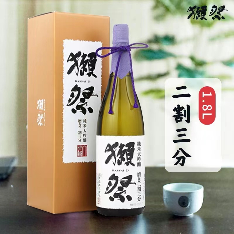 SXZY獭祭清酒23二割三分纯大吟酿清酒