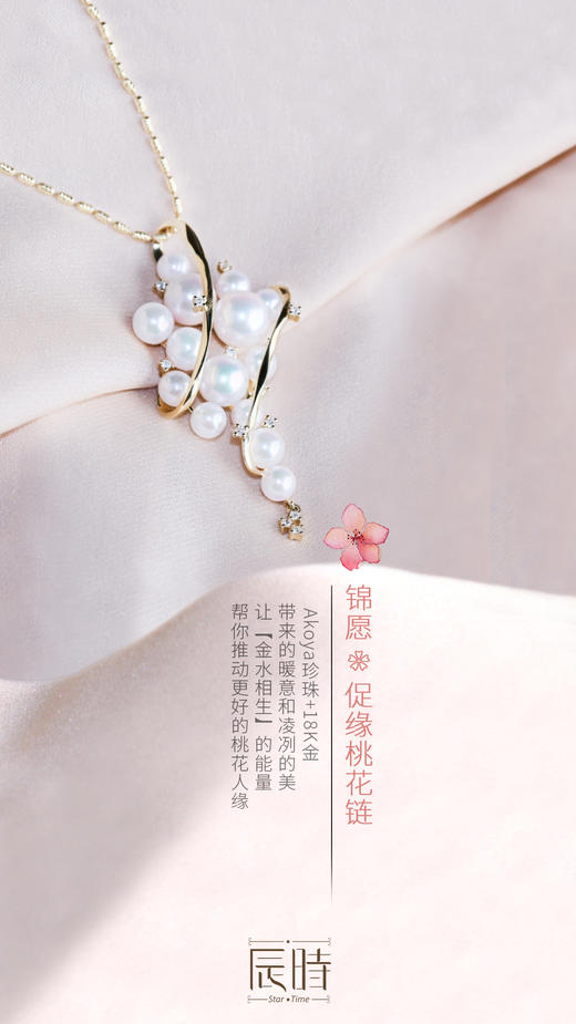 「锦愿」✿桃花项链&戒指 商品图0