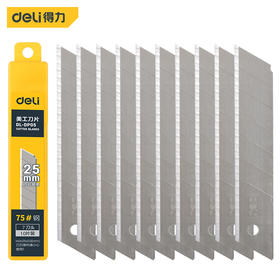 得力DL-DP05 /25mm美工刀片厚0.6_7刀头