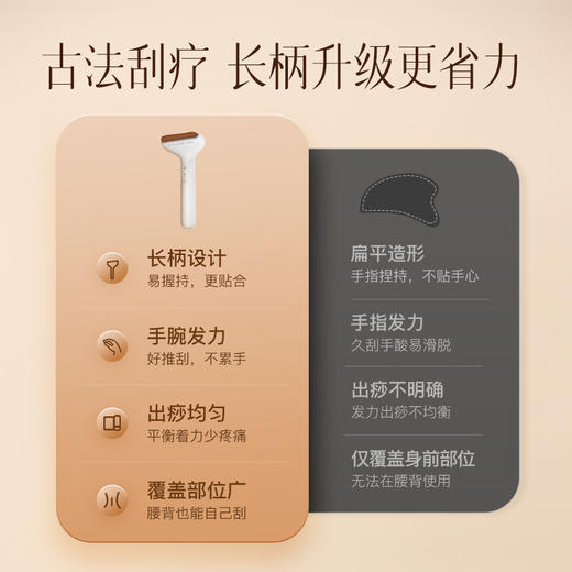 科爱元素轻松刮+小美刮套装 天然红砭石按摩仪套装 商品图4