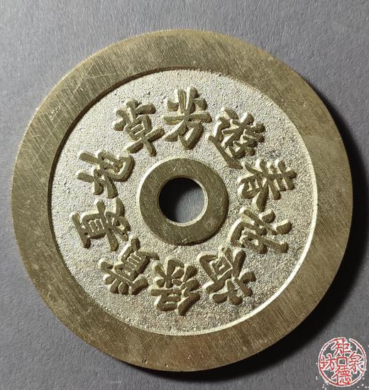 古法文创铸币  四季诗  文房铜镇 HYJ45 商品图0