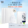 VSH  V+水氧膜 薇氏赫尔塑颜 面膜 商品缩略图0