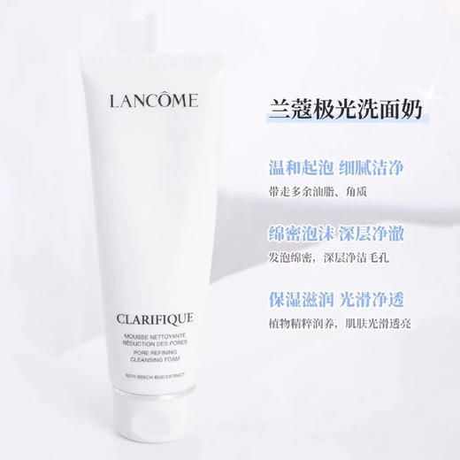 兰蔻极光洁面125ml 商品图3