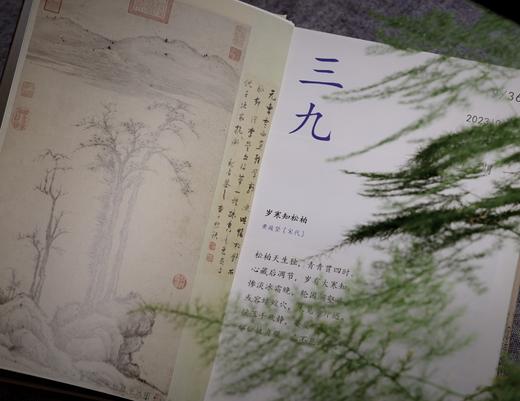 【2023年书画日历】祝唯庸工作室编，内含近400幅书画，陪你2023年日日风雅，让艺术滋养日常！ 商品图4