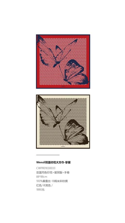 WENSLI/万事利 双面印花100%桑蚕丝大方巾-挚爱 商品图4