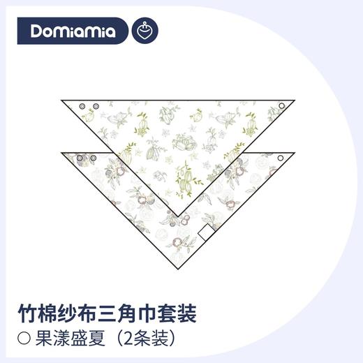 【2条装】Domiamia哆咪呀婴儿宝宝口水巾纱布三角巾新生儿围嘴喂奶巾 商品图5