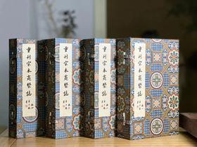 《重刊宋本夷坚志》，宋洪迈 著，编号本，全书四函，共十六册，成书尺寸为 28.5*18 公分，内页选用安徽泾县精品仿古宣纸，仅印108套，广陵书社2022年4月一版一印。定价5800，售价2300元。