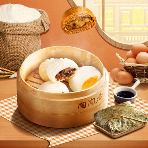 陶陶居经典早点8件装2955g 冷链包邮到家，豆沙包1袋、奶黄包1袋、流沙包1袋、生肉包1袋、核桃包1袋、叉烧包1袋、叉烧小笼包1袋，糯米鸡1袋 商品图1