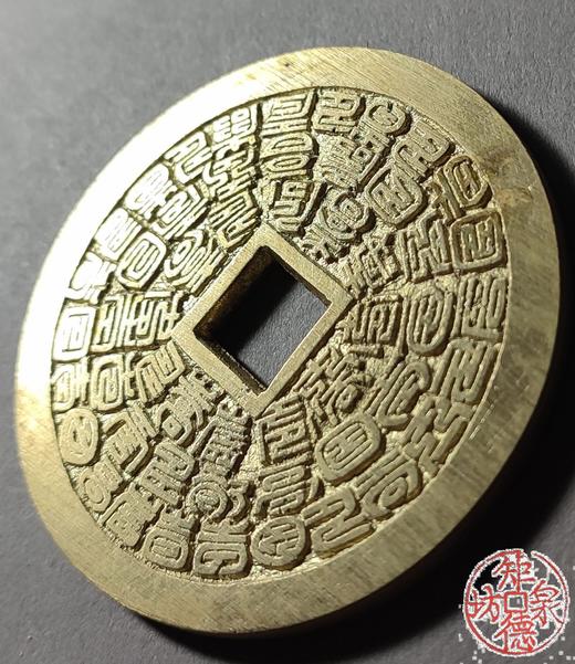 古泉书馆文创 二十四褔寿（大型） 文房把件 JYD07 商品图3