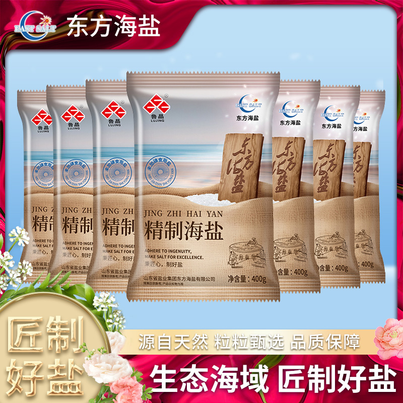拍1发7 东方海盐 精制海盐 未加碘食用盐400g