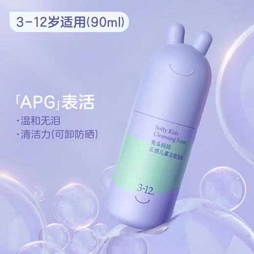 兔头妈妈婴儿童宝宝面霜洁面泡泡洗面奶润奶盖洗发沐浴露 商品图9
