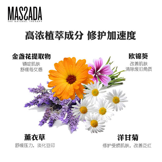 Massada玛莎达益生元修复精华油改善敏感肌美容护肤精油30ml 商品图5