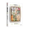 低碳水生活 生酮饮食实践指南 生酮饮食 作者新作 埃里克韦斯特曼 著 简单 不挨饿 可持续的低碳水饮食指南 中信出版 商品缩略图2