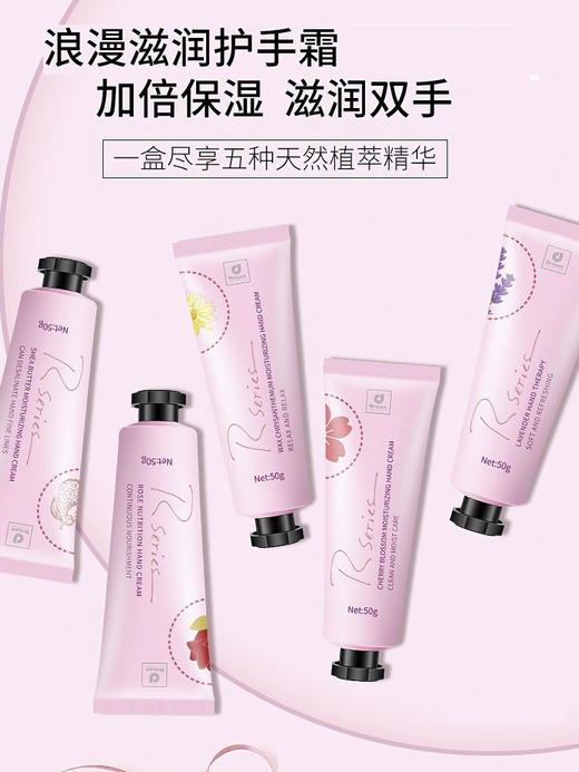 科士威浪漫滋润护手霜套装（5支）50g*5支 商品图1