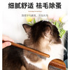 宠物梳子密齿开结排梳 猫咪祛浮毛 脱毛梳 狗狗美容去跳蚤木柄针梳 商品缩略图2