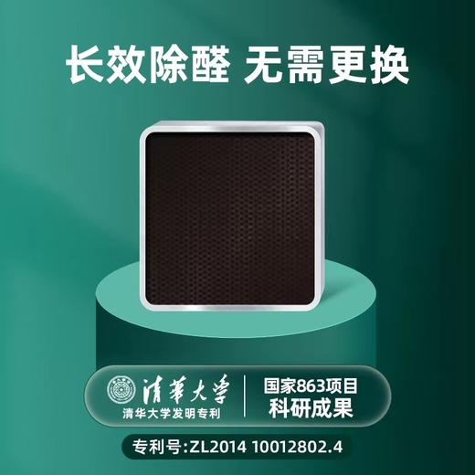 小在意除醛加农炮 桌面除醛机 清华大学专利 活性锰除甲醛 商品图5