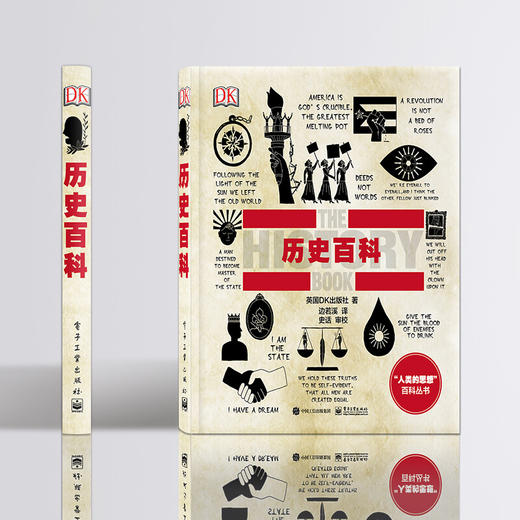 历史百科 商品图3