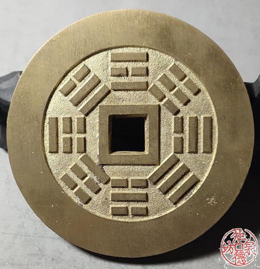 古法文创铸币 富寿康宁背八卦 文房铜镇HFH48 商品图6