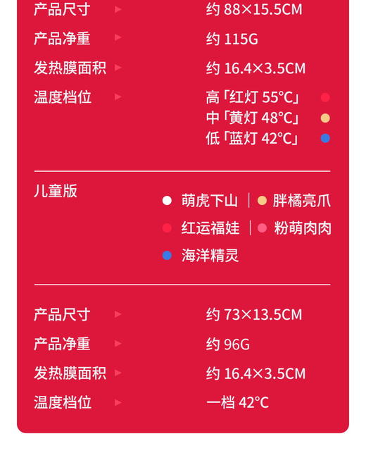 飞乐思电发热围巾儿童款护颈颈椎热敷加热围脖防寒保暖 商品图4