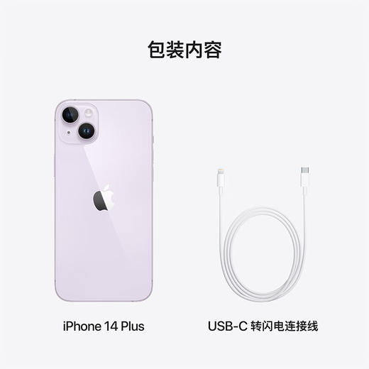 Apple iPhone 14 Plus 支持移动联通电信5G 双卡双待手机 商品图12