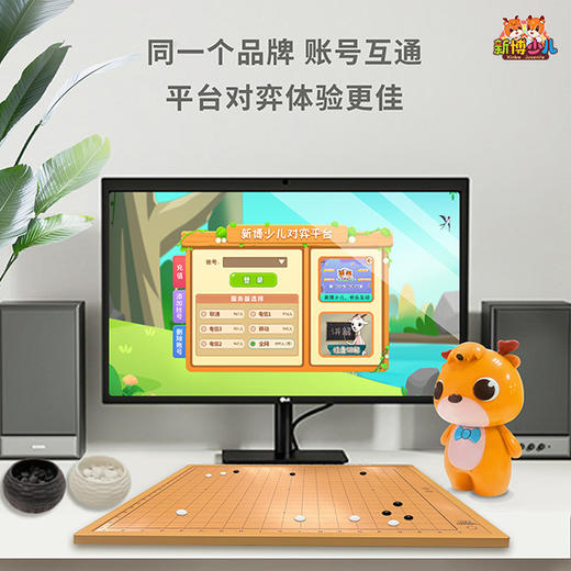 新博智能棋盘棋子+小新机器人 商品图3