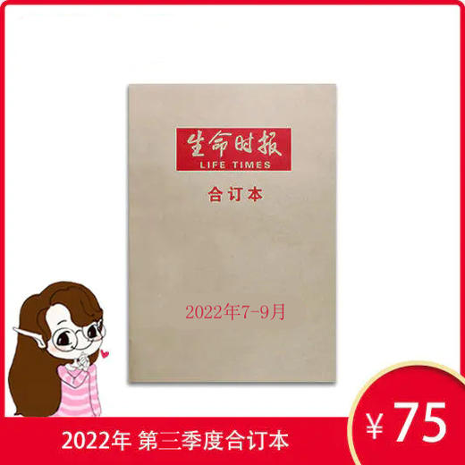 2022年7-9月第三季度合订本 商品图0