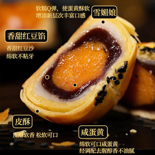 【雪媚娘海鸭蛋黄酥！酥界“爱马仕”】一口酥，酥香软绵，用料十足，好吃到连渣都不剩！早餐、下午茶、宵夜统统都适配~糕点办公室休闲零食点心-夏日中式好物健康特价清仓 商品图2