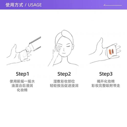 缤若诗 曼丹眼唇卸妆液 145ml 商品图4