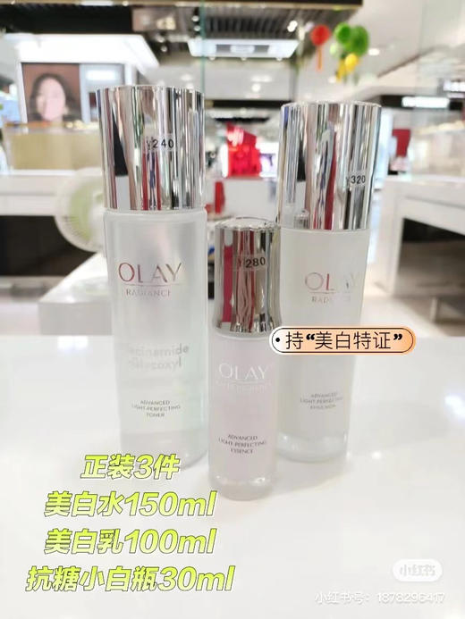 玉兰油抗糖九件套‼️ 商品图1