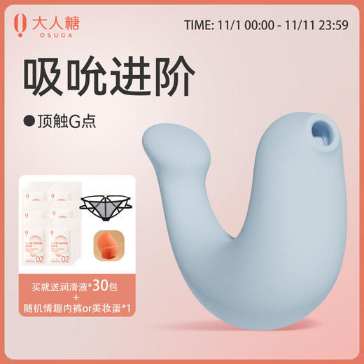 【已下架】插秧双11 | 大人糖 小海豹自用玩具（送31件礼） [福利品] 商品图0