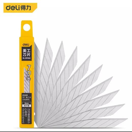 得力DL-DP0939mm美工刀片厚0.4_7刀头30°角 商品图0