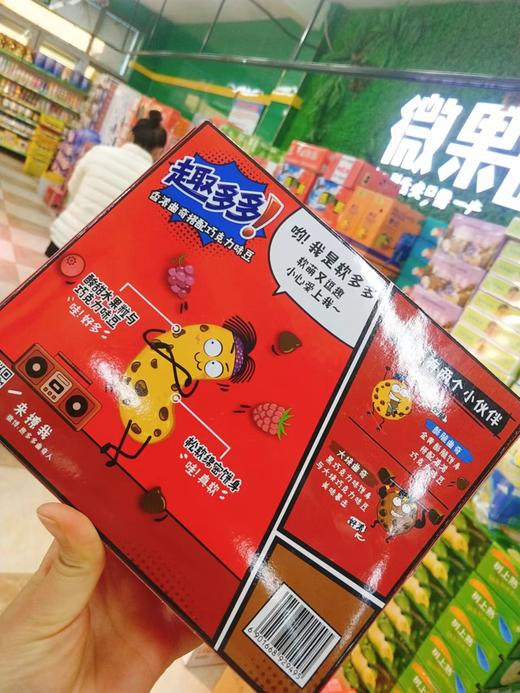 趣多多一盒（拼团） 商品图1