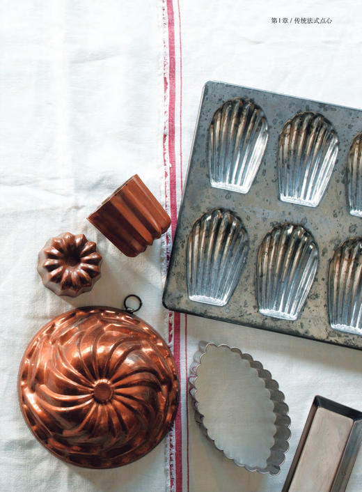 面包+点心（完美烘焙术系列）【超高人气博主著作，第一次做也会成功】 商品图4