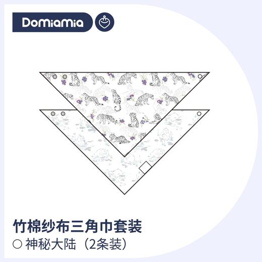 【2条装】Domiamia哆咪呀婴儿宝宝口水巾纱布三角巾新生儿围嘴喂奶巾 商品图6
