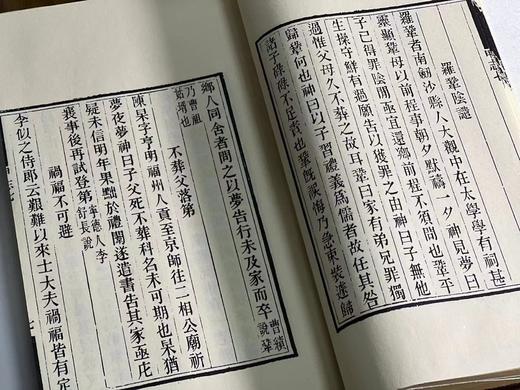 《重刊宋本夷坚志》，宋洪迈 著，编号本，全书四函，共十六册，成书尺寸为 28.5*18 公分，内页选用安徽泾县精品仿古宣纸，仅印108套，广陵书社2022年4月一版一印。定价5800，售价2300元。 商品图13