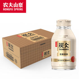 农夫山泉炭仌-低糖拿铁-浓咖啡饮料270ml*15一箱