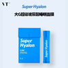 【爆款超低价预售 急单慎拍】特价韩国VT范特SuperHyalon玻尿酸睡眠面膜免洗补水保湿 20条/盒 商品缩略图0