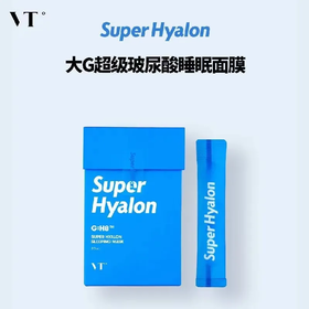 【爆款超低价预售 急单慎拍】特价韩国VT范特SuperHyalon玻尿酸睡眠面膜免洗补水保湿 20条/盒