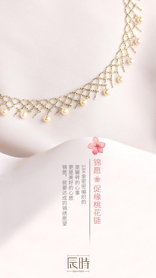 「锦愿」✿桃花项链&戒指 商品图2